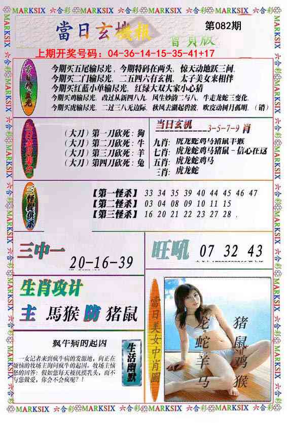 082期当日玄机-2[图]
